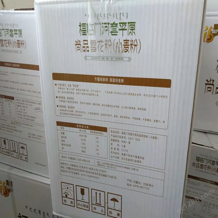 福臨門河套平原尚品雪花粉5kg——優(yōu)質面粉的多功能用途